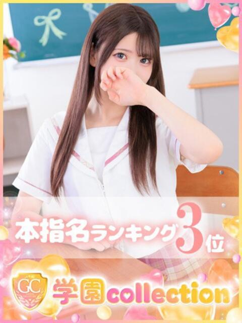 かなで 学園collection（素人厳選イメクラ）