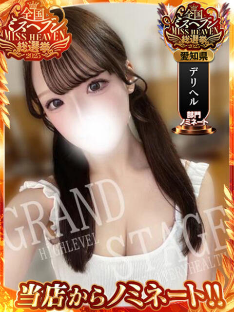 APPLE GRAND STAGE(デリヘル)