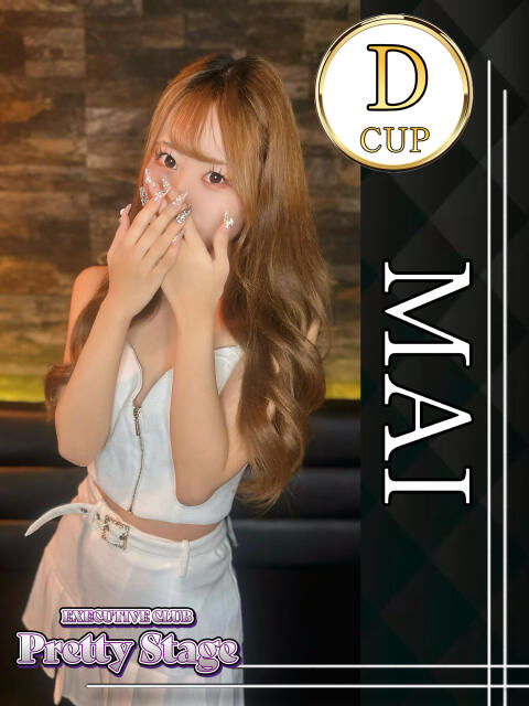 まい プリティーステージ（セクキャバ）