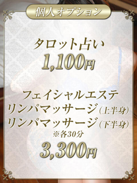 ゆりこ Salon du M-えっちなお姉さんのM性感デリバリー-五反田店(派遣型M性感)