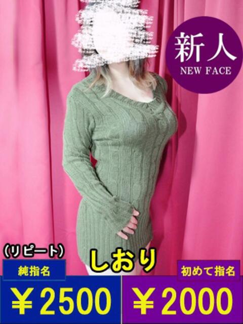 しおり ダック京都（ファッションヘルス）