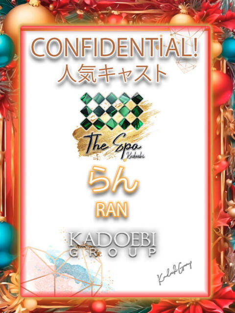 らん the SPA KADOEBI（ソープランド）