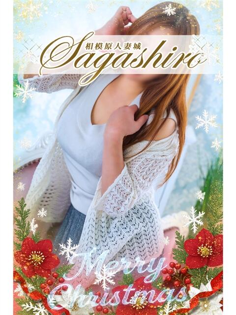 鳴海(なるみ) 相模原人妻城(人妻路上待ち合わせデリヘル)