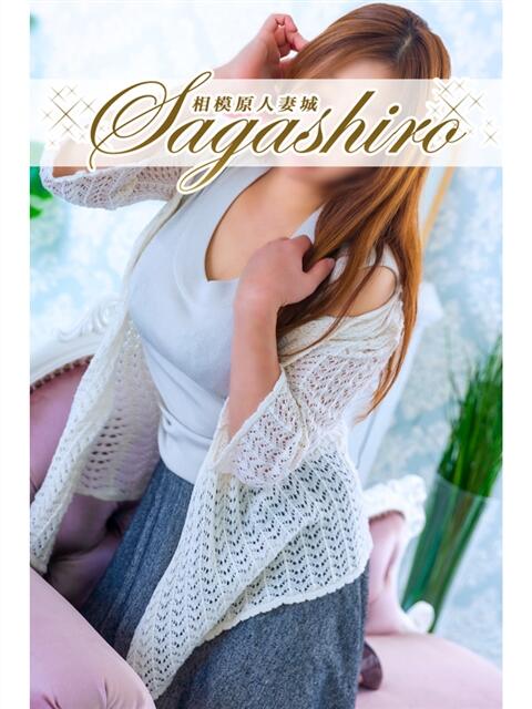 鳴海(なるみ) 相模原人妻城(人妻路上待ち合わせデリヘル)