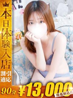 さつき One More奥様　町田相模原店（町田/デリヘル）