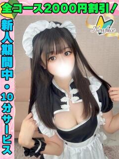 みさのん イクイクサークル鶯谷店（鶯谷/デリヘル）