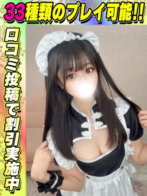 みさのん イクイクサークル鶯谷店（デリヘル）