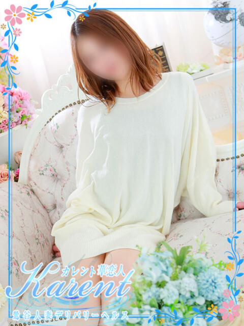 真森 華恋人(カレント)(人妻系デリヘル)