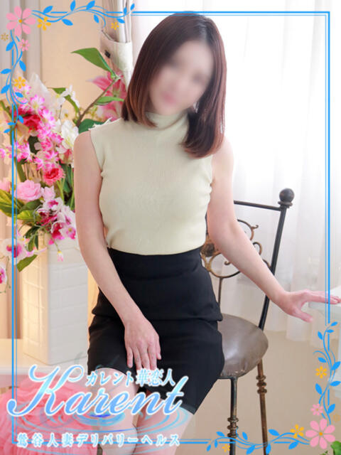 華原 華恋人(カレント)(人妻系デリヘル)