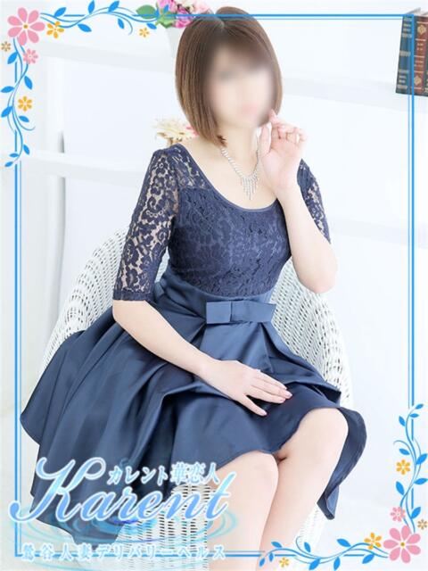 雪平 華恋人(カレント)（人妻系デリヘル）