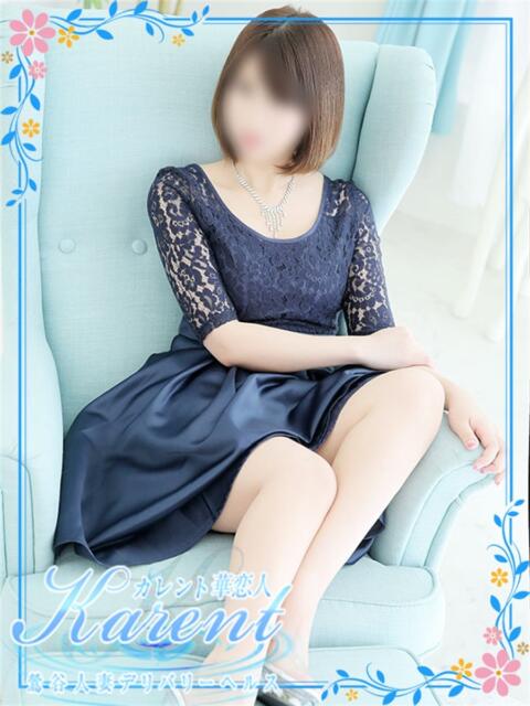 雪平 華恋人(カレント)（人妻系デリヘル）