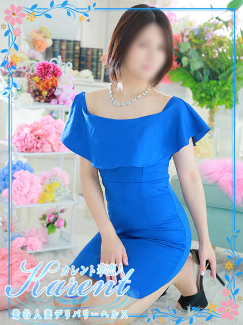 日向 華恋人(カレント)（人妻系デリヘル）