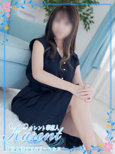 並木 華恋人(カレント)(人妻系デリヘル)