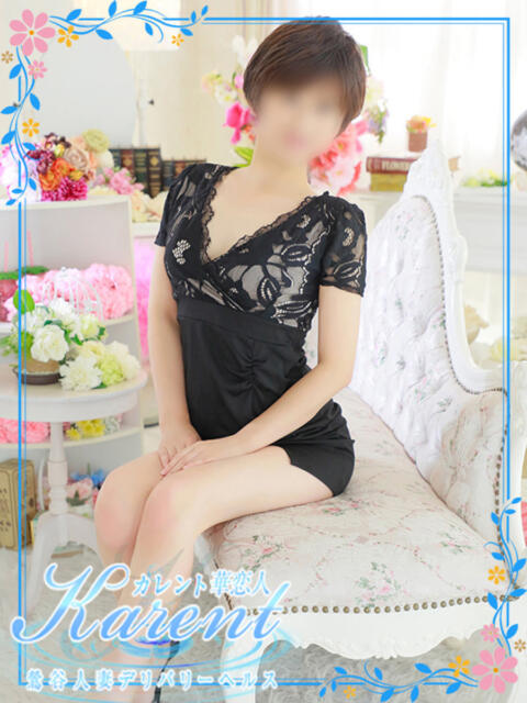 長峰 華恋人(カレント)（人妻系デリヘル）