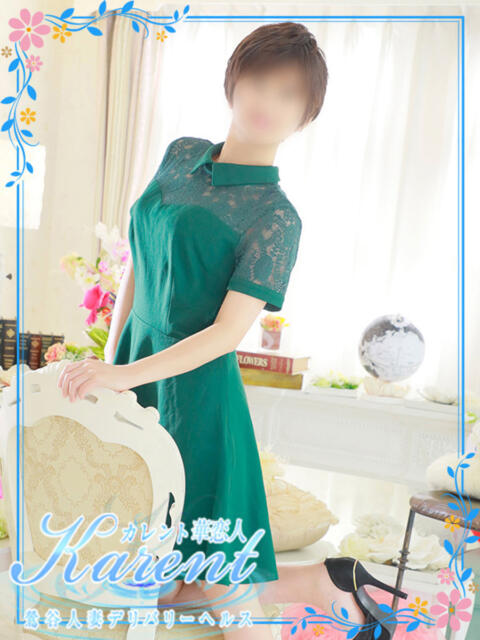 長峰 華恋人(カレント)（人妻系デリヘル）