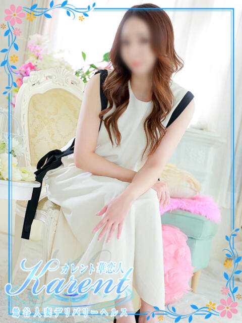 今井 華恋人(カレント)(人妻系デリヘル)