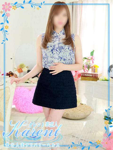 星宮 華恋人(カレント)（人妻系デリヘル）
