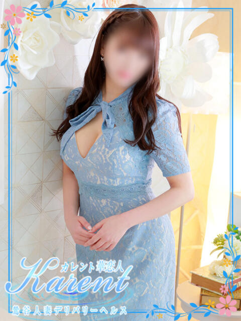 高宮 華恋人(カレント)（人妻系デリヘル）