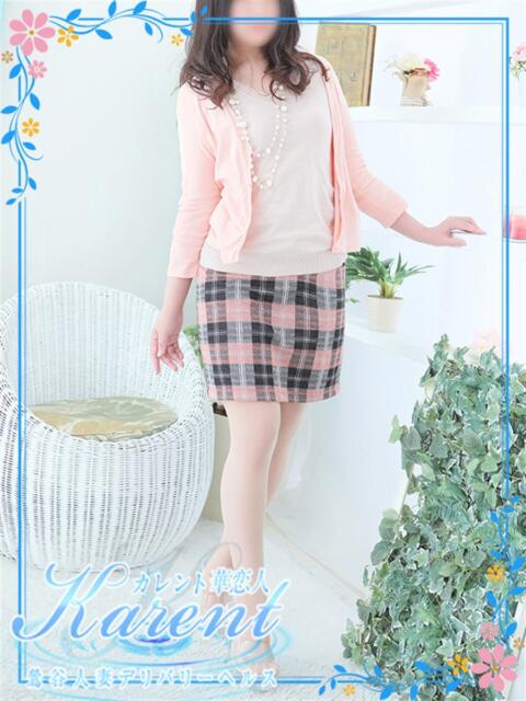 横山 華恋人(カレント)（人妻系デリヘル）