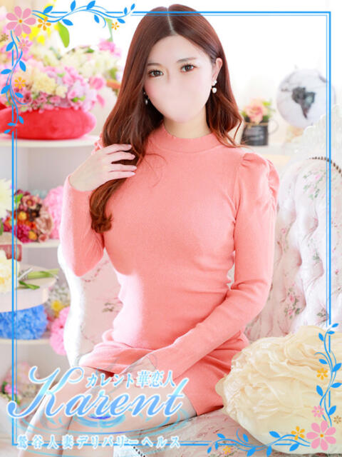 西野 華恋人(カレント)（人妻系デリヘル）