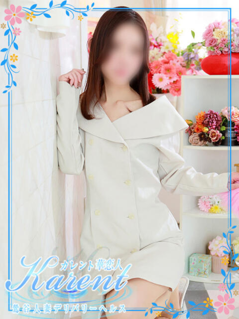 本川 華恋人(カレント)（人妻系デリヘル）