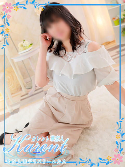 新見 華恋人(カレント)(人妻系デリヘル)