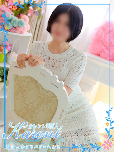 樋口 華恋人(カレント)（人妻系デリヘル）