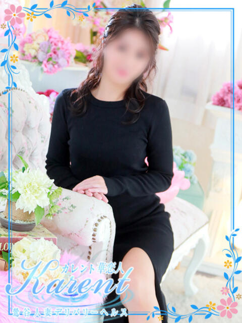 涼宮 華恋人(カレント)（人妻系デリヘル）