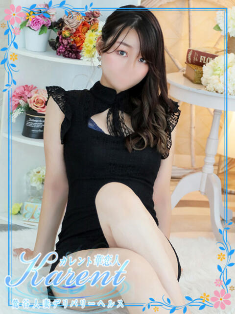 永野 華恋人(カレント)(人妻系デリヘル)