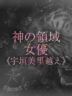 SAYURI【B】 クラブチャーマー（横浜/デリヘル）