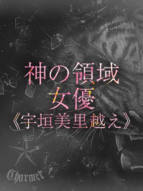 SAYURI【B】 クラブチャーマー（高級デリヘル）