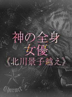 RINNE【B】 クラブチャーマー（横浜/デリヘル）