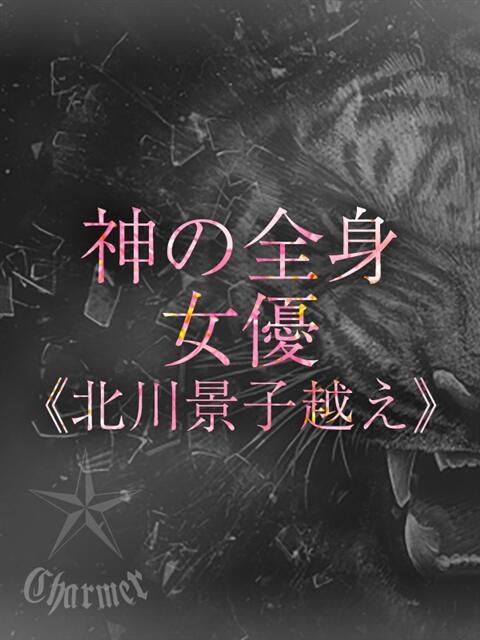 RINNE【B】 クラブチャーマー(高級デリヘル)