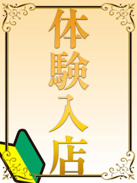 小坂 ゆの RAO-ラオウ-（ソープランド）