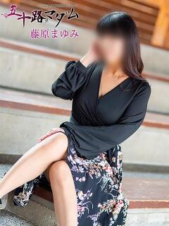 藤原まゆみ 五十路マダム金沢店（金沢/デリヘル）