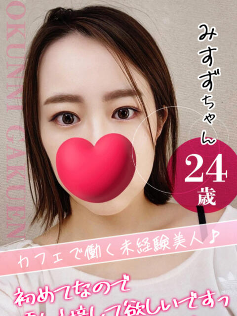 みすず クンニ専門店 おクンニ学園 池袋校（デリヘル）