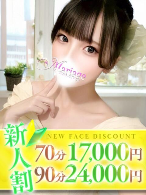 るな マリアージュ大宮（デリヘル）
