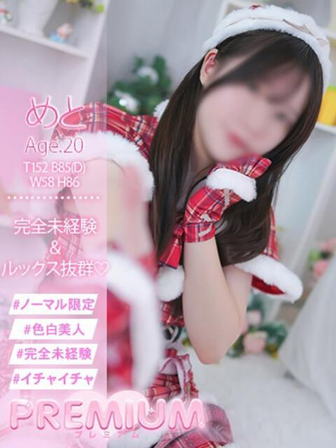 めと プレミアム(福原)(ソープランド)