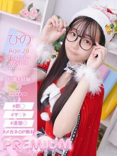 ぴの プレミアム(福原)(福原/ソープ)