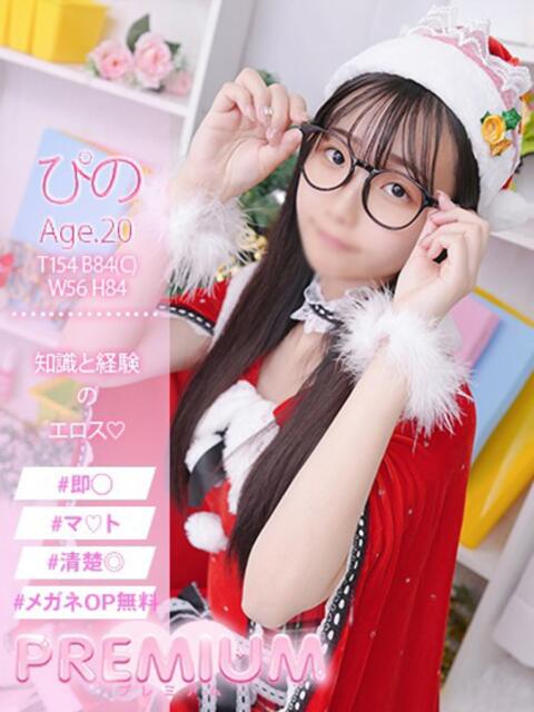 ぴの プレミアム(福原)(ソープランド)