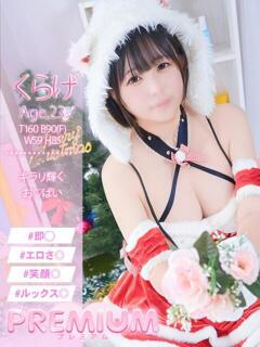 くらげ プレミアム(福原)(福原/ソープ)