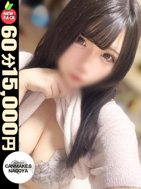 おとは☆超絶癒し系G乳☆ CAN MAKE.S NAGOYA（デリヘル）