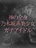 NERU【B】 クラブチャーマー（横浜/デリヘル）
