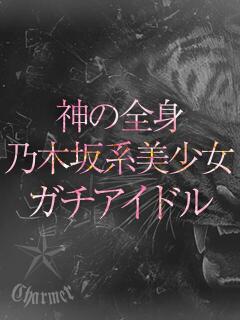 NERU【B】 クラブチャーマー（横浜/デリヘル）