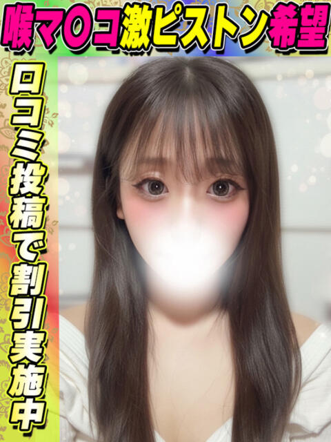 ねいろ サティアンまーと（デリヘル）