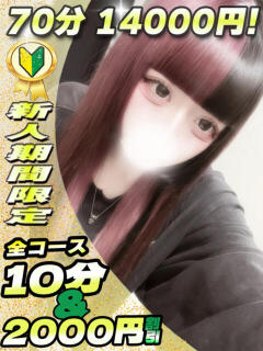 きるあ サティアンまーと（池袋/デリヘル）