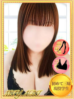 みやび【18歳無知すぎるド素人】 モッチ～ナ 函館店（函館/デリヘル）