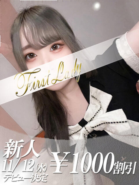 ここあ 吉原ファーストレディ(ソープランド)