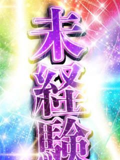 りりか DIVAセカンドシーズン日立店（常陸多賀/デリヘル）