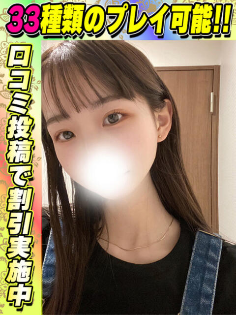 ゆうがお イクイクサークル鶯谷店（デリヘル）